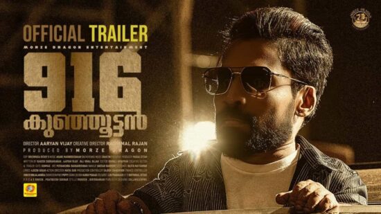 916 Kunjoottan Trailer Out