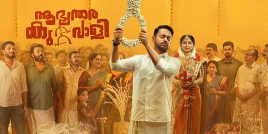 Abhyanthara Kuttavali Release Date