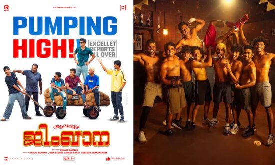 Alappuzha Gymkhana Reviews