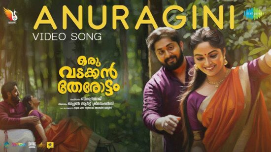 Anuraginee Song Oru Vadakkan Therottam