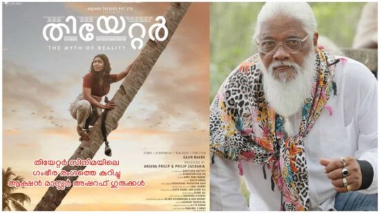 Ashraf Gurukkal About Action Scene