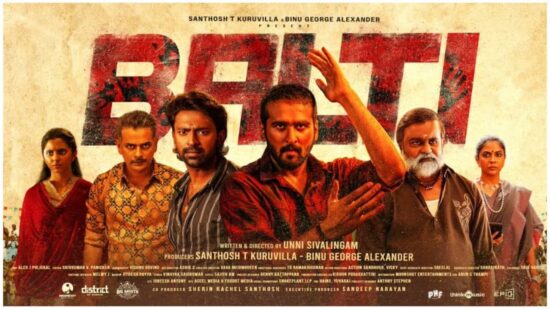 Balti Box Office Collection