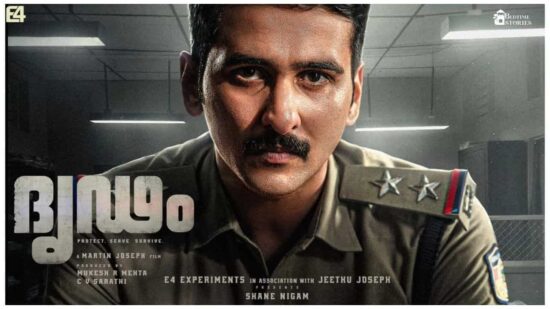 Dridam Shane Nigam Film