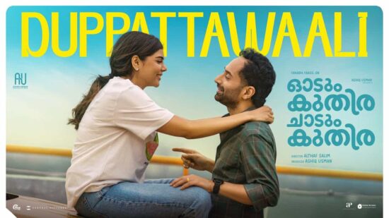 Duppattawaali Song Lyrics