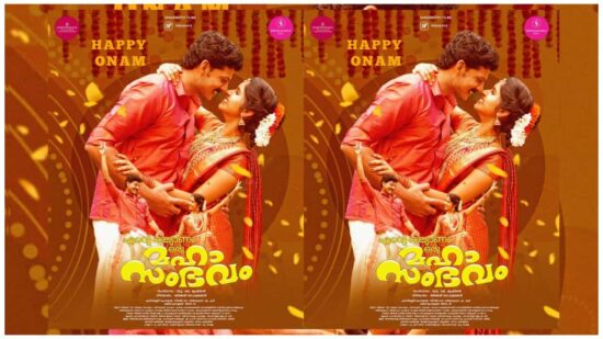 Ente Kalyanam Oru Maha Sambhavam Movie Posters