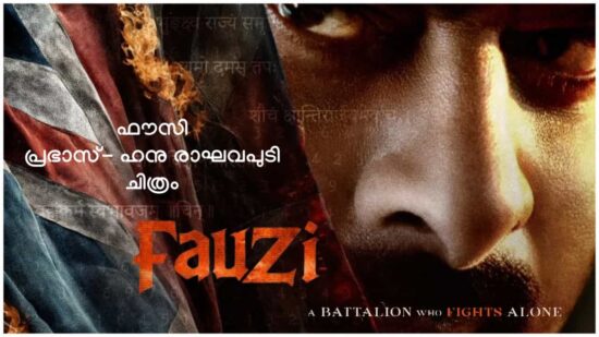 Fauzi Movie Posters
