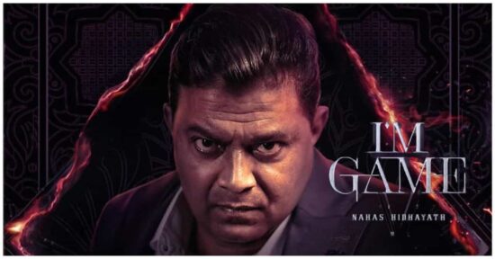 I'm Game Movie Star Cast