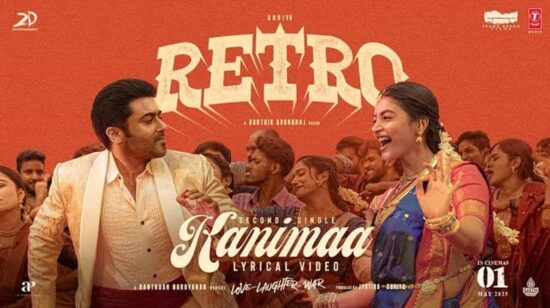 KANIMAA Lyrical Video - RETRO