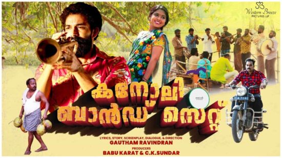 Kanoli Band Set Malayalam Movie