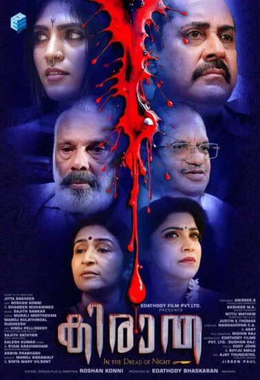 Kiratha Movie Second Look Poster