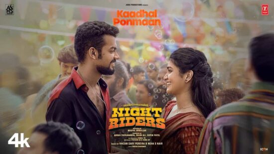 Lyrics of Kaadhal Ponmaan Song