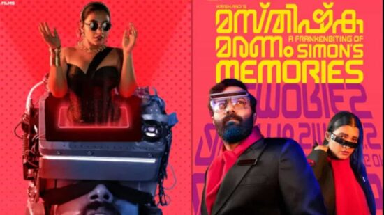 Mastishka Maranam Simon's Memories