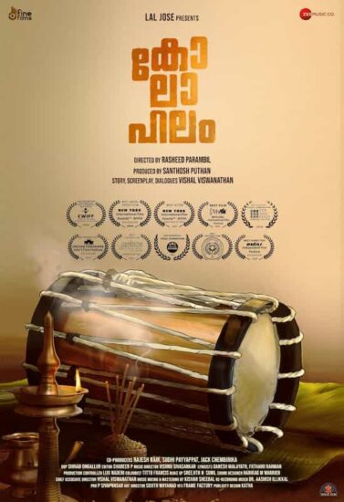 Movie Kolahalam Movie Kolahalam