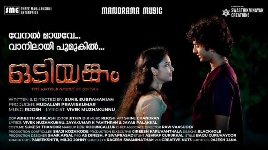 Odiyangam Movie Song Venal Mayave Vanilaay Poomukil