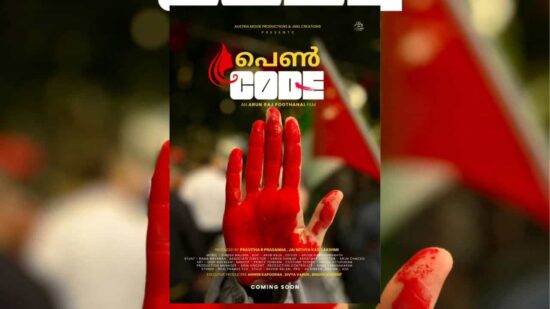 Pen Code Malayalam Movie