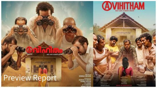 Preview Reports of Avihitham Movie