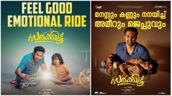 SARKEET Movie Reviews