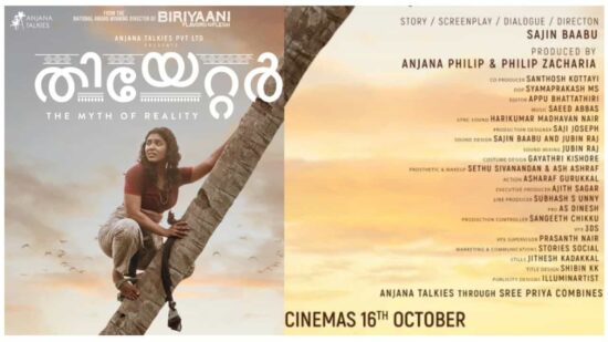 Theatre The Myth of Reality Release Date