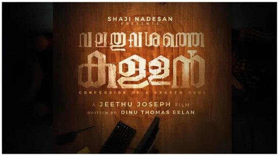 Valathu Vasathe Kallan