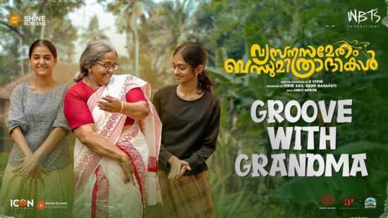 Vyasana Sametham Bandhu Mithradhikal