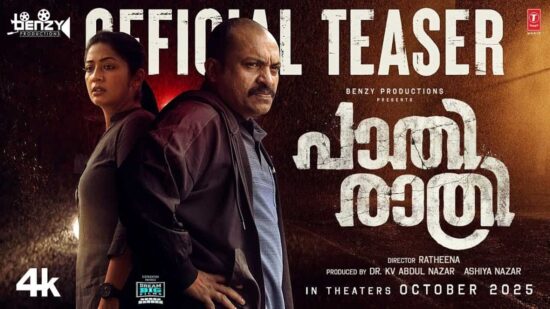 Watch Paathirathri Movie Official Teaser