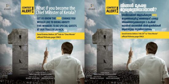 നിങ്ങൾ കേരള മുഖ്യമന്ത്രിയായാൽ? നിങ്ങൾ കേരള മുഖ്യമന്ത്രിയായാൽ?